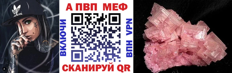 Альфа ПВП Crystall  МЕГА онион  Благодарный  продажа наркотиков 