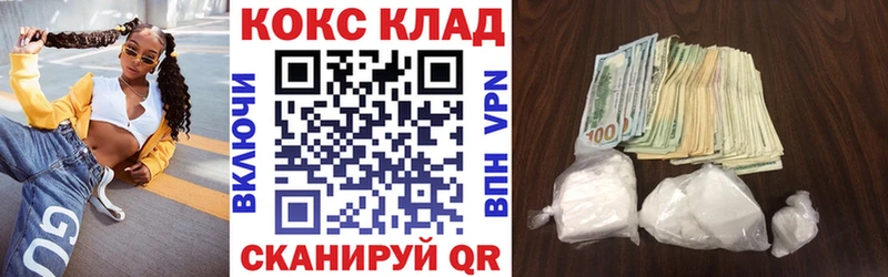 КОКАИН 98%  купить закладку  hydra зеркало  Благодарный 
