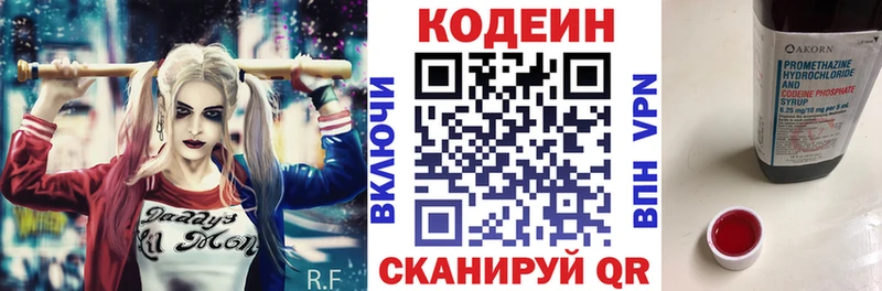 ссылка на мегу ONION хочу Благодарный Кодеин напиток Lean (лин)