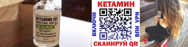 где найти   Благодарный  Кетамин VHQ 