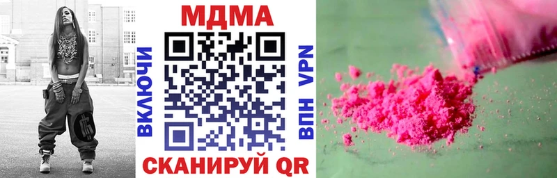 МДМА кристаллы  где продают наркотики  Благодарный 