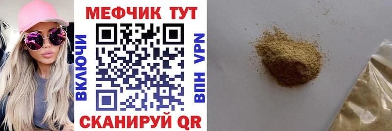 hydra ONION  Благодарный  МЯУ-МЯУ mephedrone  где найти  