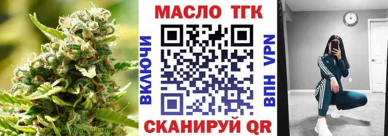 ТГК вейп  Благодарный 