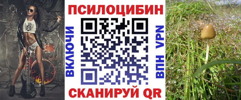 Псилоцибиновые грибы мухоморы  Благодарный 